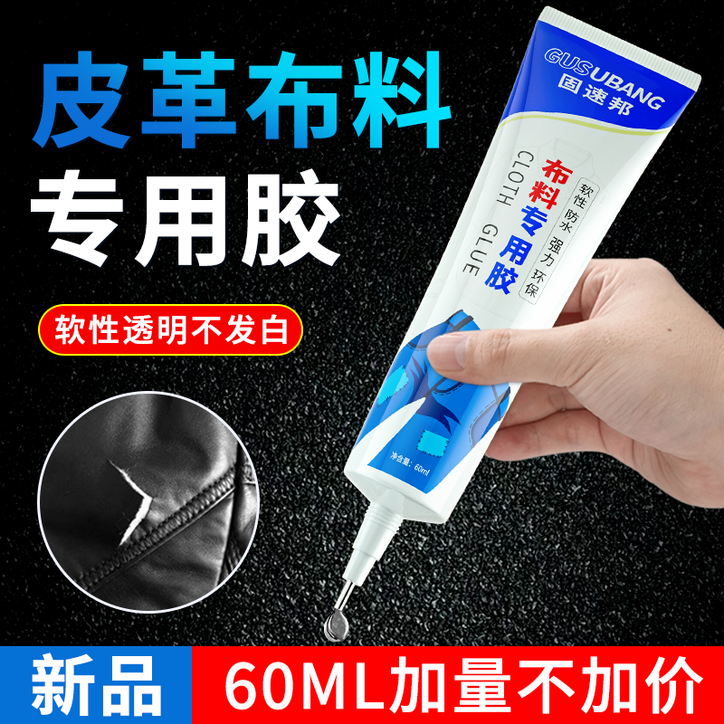 布料专用胶水真的绝了！粘衣服logo不发硬，软性超强！这波必须冲！