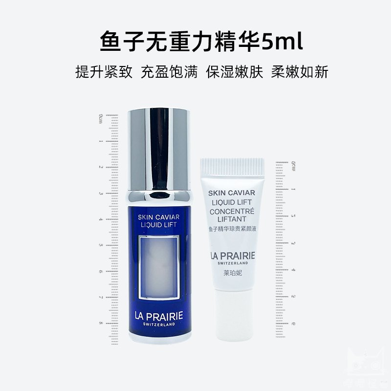 莱伯妮鱼子精华一瓶能用多久？如何科学使用？
