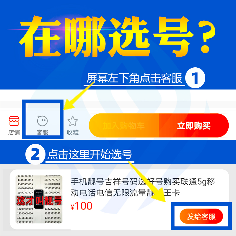东北五市联通手机靓号大揭秘：沈阳大连营口盘锦鞍山丹东吉祥号码攻略
