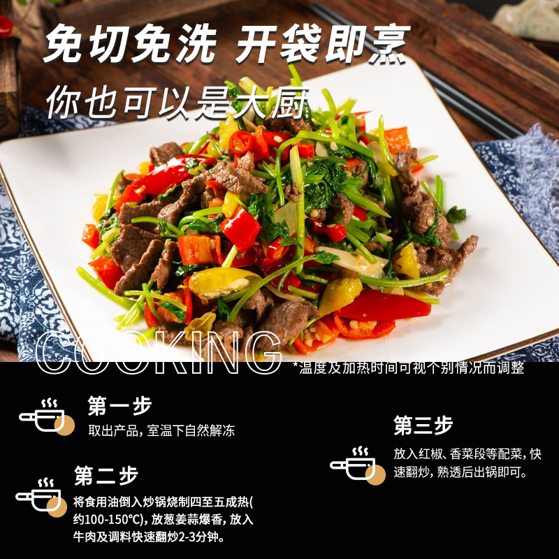 老顾客力荐！小炒黄牛肉半成品，冻鲜美味，私房菜饭店预制菜商用批发大揭秘