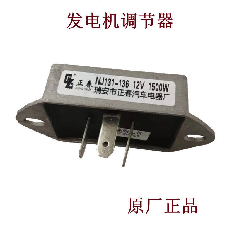 沃得收割机发电机调节器：高效农业的好帮手！