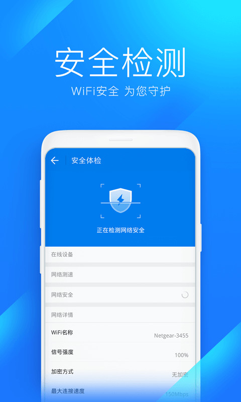 wifi万能钥匙查看密码