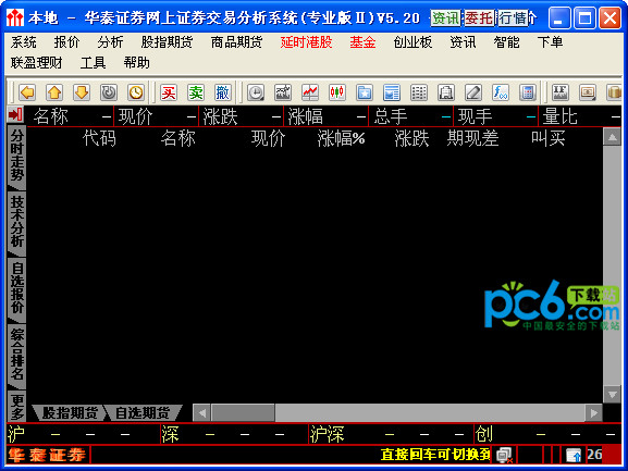 华泰证券同花顺v5.02
