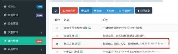 Thinkphp课程表小程序源码v1.0.0全开源版 前后端分离