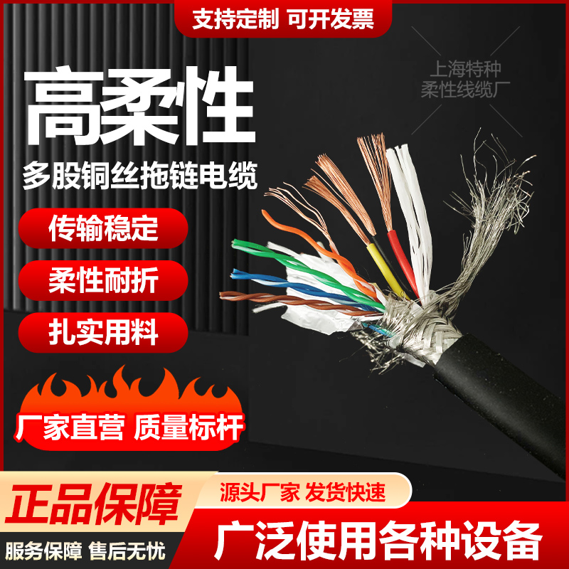 TRVVPS高柔动力信号线真香！4/8芯双绞屏蔽网线+电源一体线，这波不冲亏麻了
