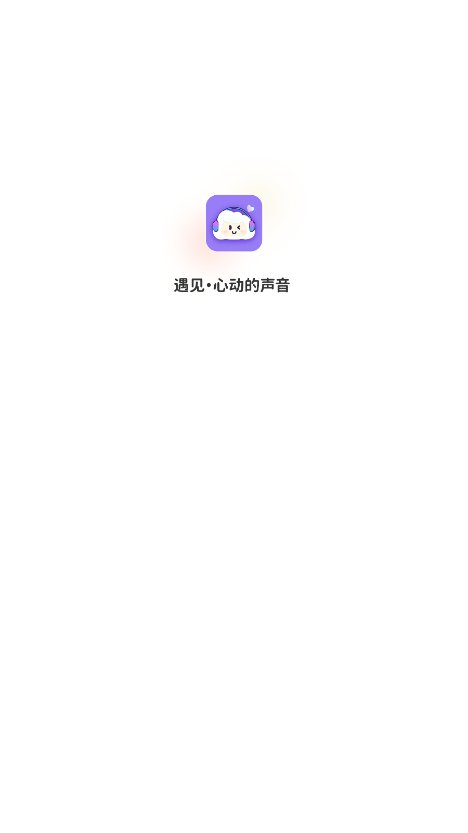 云朵语音软件下载手机版 v1.0.0 安卓版0