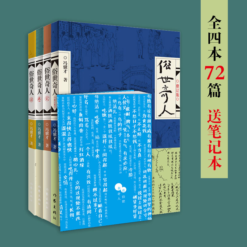 正版书籍《欢笑微醺的饮者》吴祖光：品味文学与生活的醉人滋味