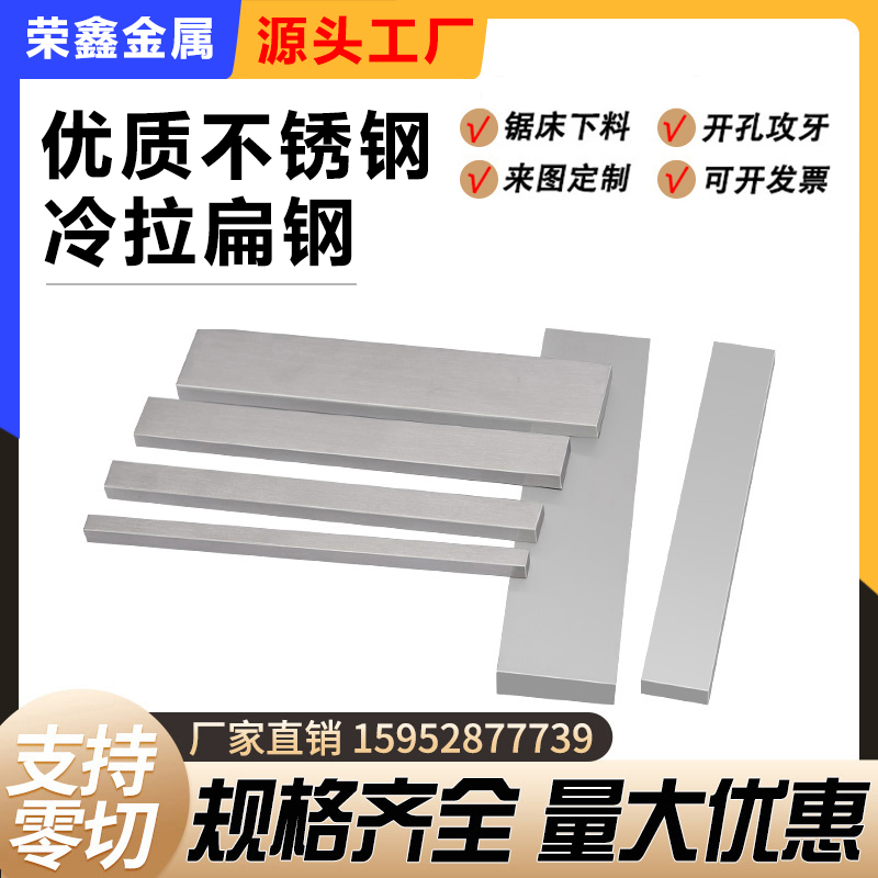 冷拉铁条扁钢：建筑界的隐形英雄，揭秘10*45至10*80的神奇之旅！