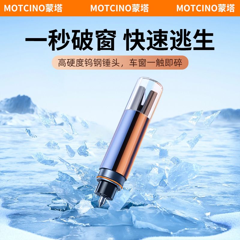 本田雅阁思域CRV XRV车主必看：碎窗器车载安全锤，关键时刻救命神器！