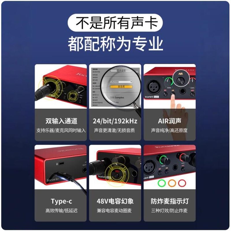 福克斯特声卡Focusrite Solo 4代：直播录音新神器，你还在等什么？