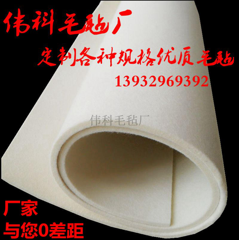 厂家直销伟科工业羊毛毡：吸油耐高温的秘密武器，你还在等什么？