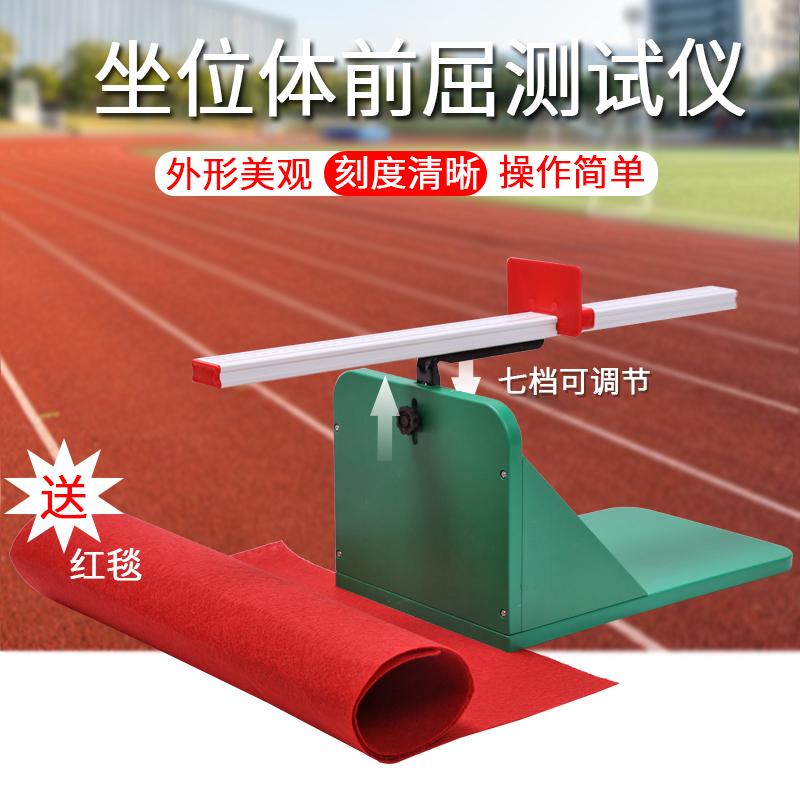 中考必备神器！学生党必看：电子坐位体前屈测试仪，轻松拿高分