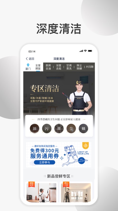 好慷在家app官方版 v3.25.32 最新版1