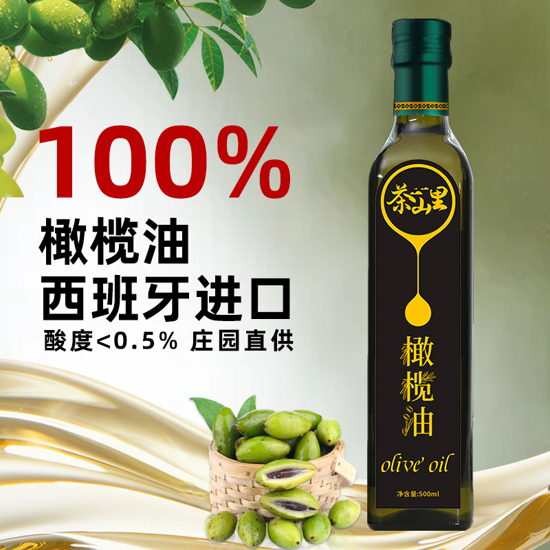 滇园有机橄榄油：500ml优质初榨，开启地中海风味新纪元！