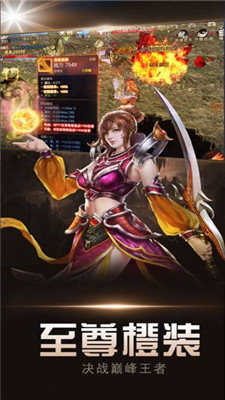 复古传奇手游1.76官网版