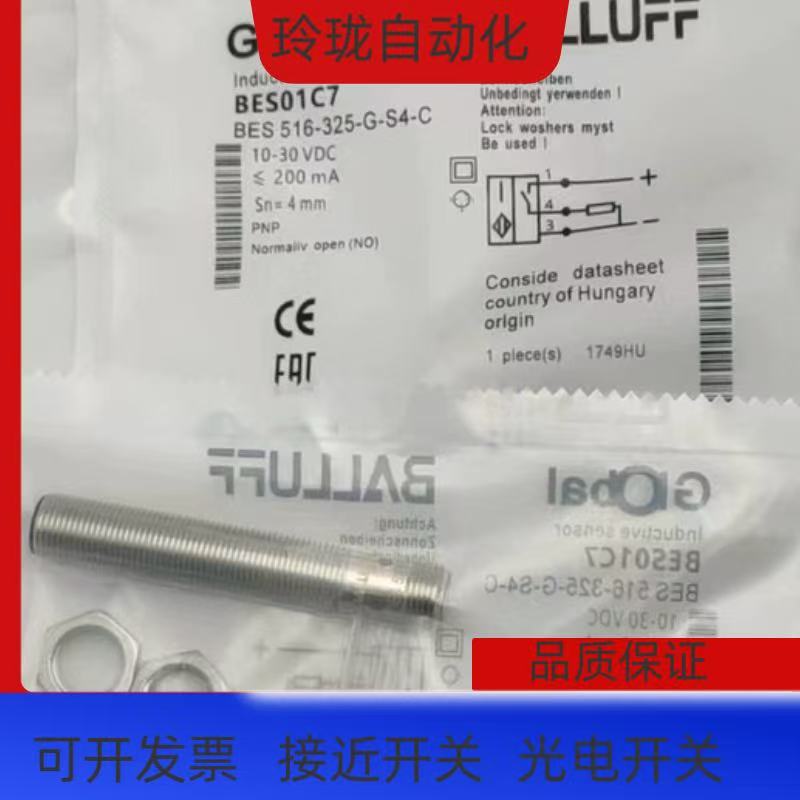 议价BCS M18BBG2-PSC15H-S04K BCS00LM现货促销，全新原装正品巴鲁，你值得拥有吗？