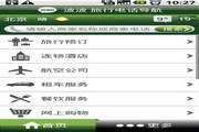 波波电话导航 For Symbian^31.2
