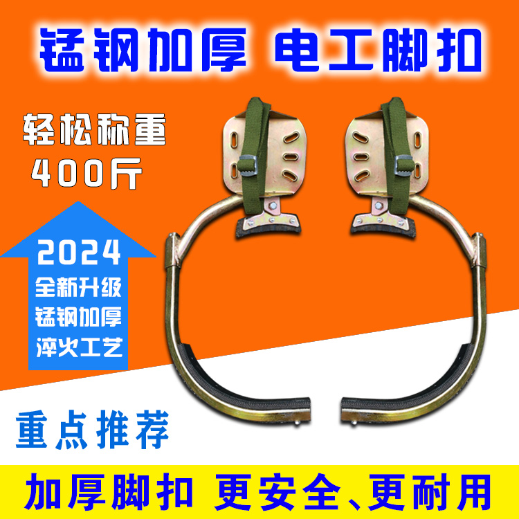 电线杆攀爬神器：电工脚扣，安全高效爬杆的秘密武器！