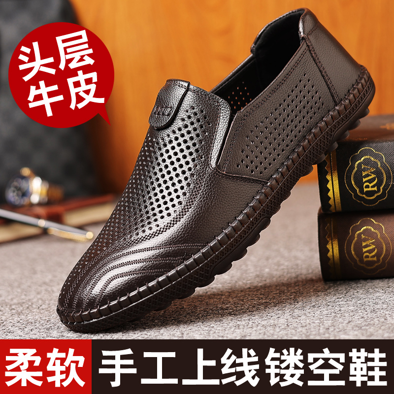 【100%真软皮革】夏季镂空皮鞋，男士休闲凉鞋新潮流，透气洞洞鞋引领夏日新风尚！