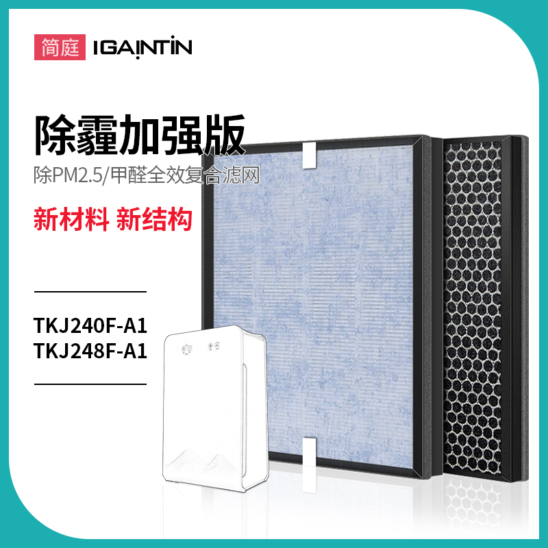 TCL TKJ422F-A1净化器真香预警！除甲醛+加湿+负离子，这波不买亏死！