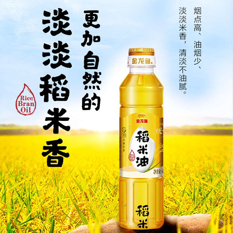 金龙鱼优+稻米油400ml：小瓶大能量，炒菜新选择！