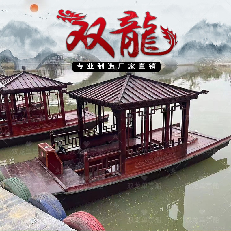 复古魅力，水上新体验！木船渔船实木手划摇橹船仿古乌篷船水上电动观光旅游船室内餐饮船✨