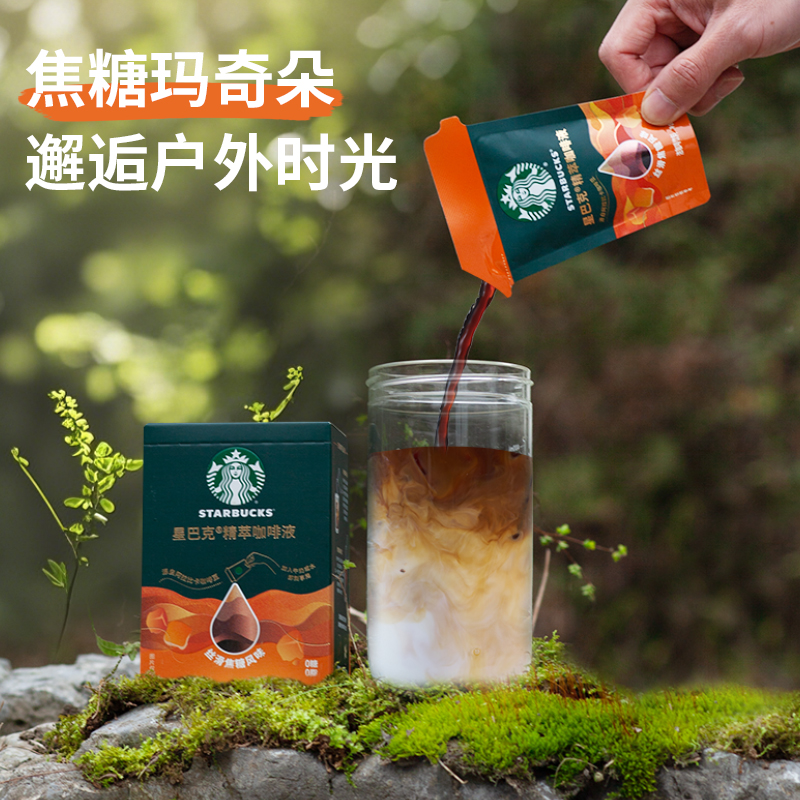星巴克精粹咖啡液焦糖风味：0糖0脂，冷热即溶，独立包装，随时随地享受咖啡香！☕️