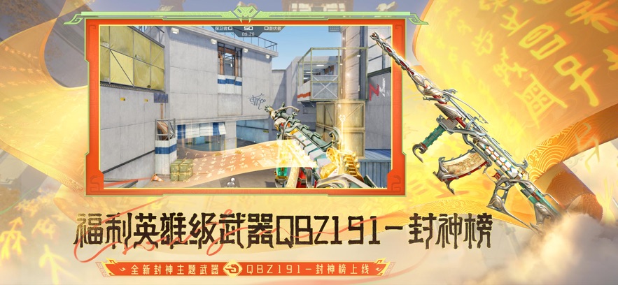 穿越火线手游1.0.440.7404