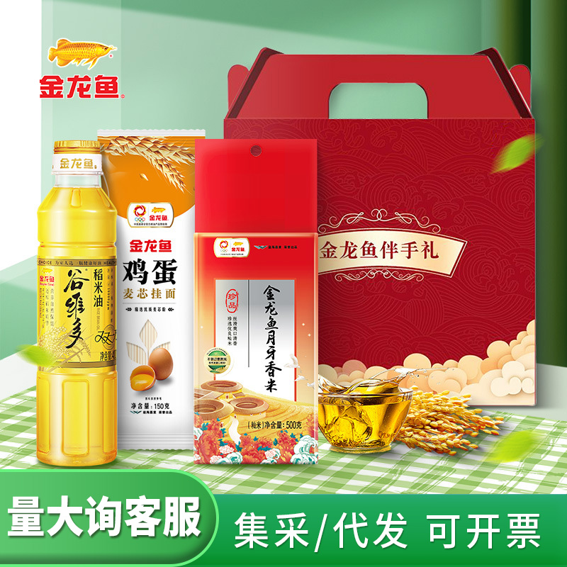金龙鱼食用油米组合礼盒：团购买不停，开业送礼新风尚！