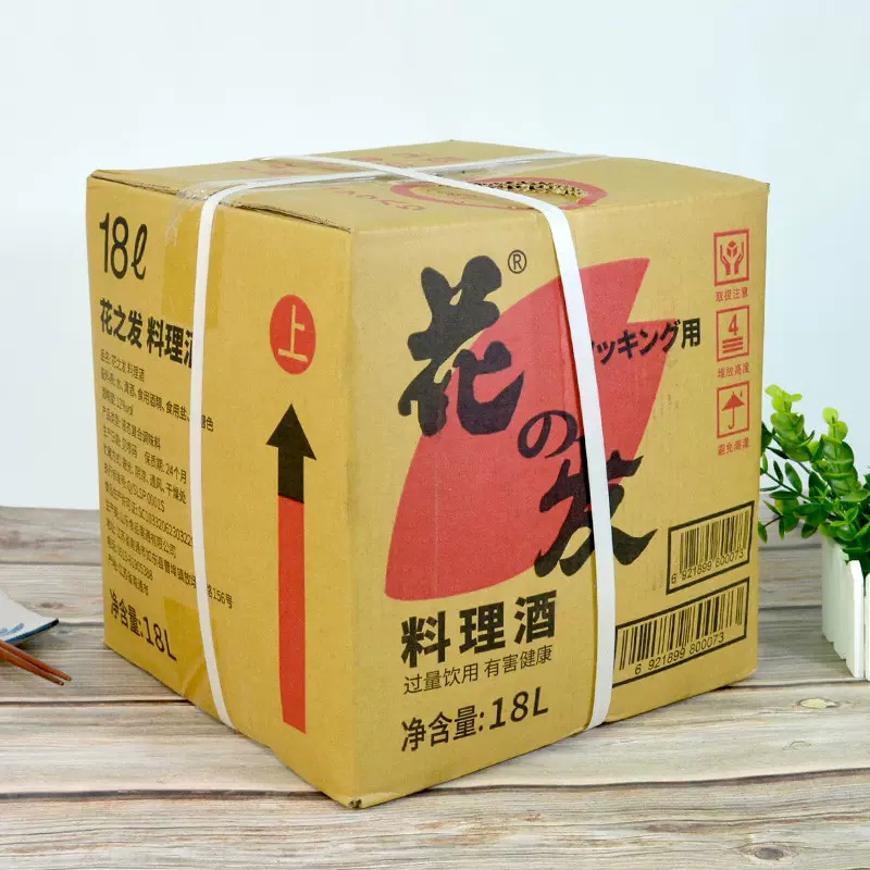 花之发合成清酒：料理界的秘密武器，让你轻松变身大厨！‍