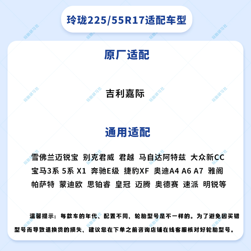 全新万力轮胎225/55ZR17 97V SA305：防爆舒适耐磨，原装公司货，安全驾驶新选择！