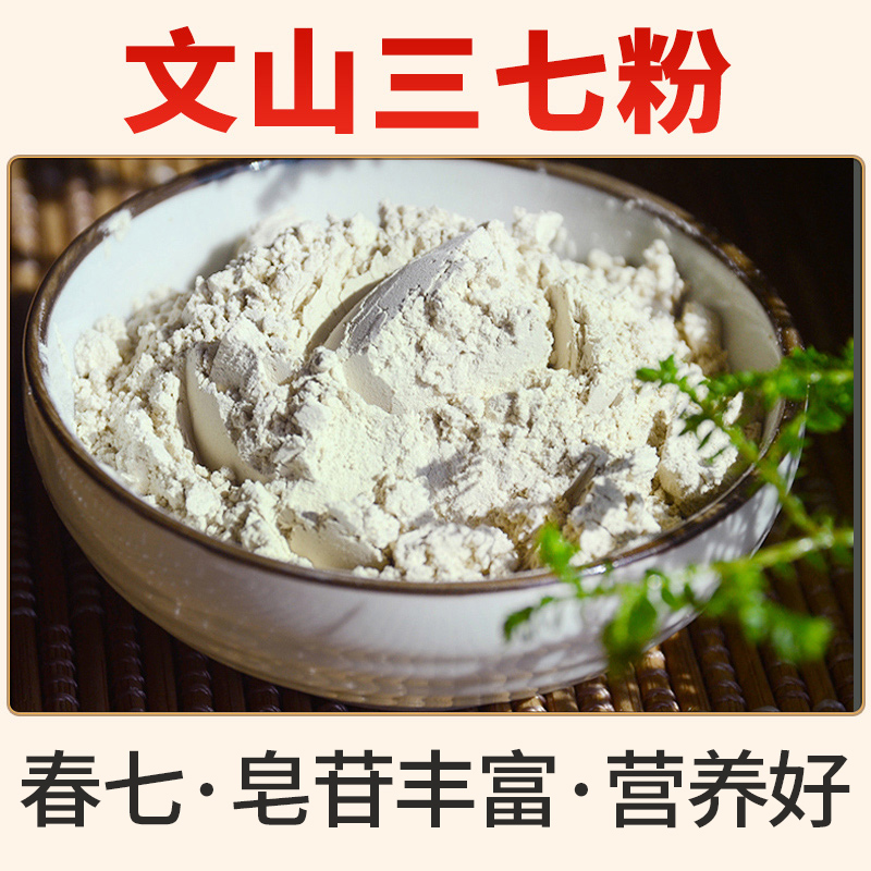 轩庆丹参粉：750g纯粉正品，正宗白花云南紫丹参片，泡水喝的养生神器！
