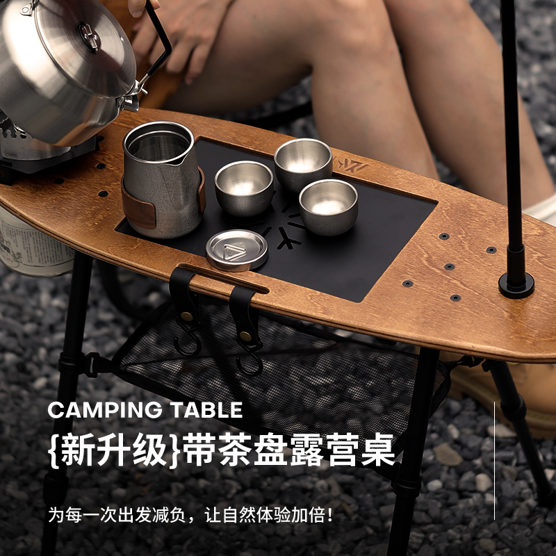 户外茶桌新宠：飞鱼桌便携折叠实木茶台，露营茶艺的完美搭档！