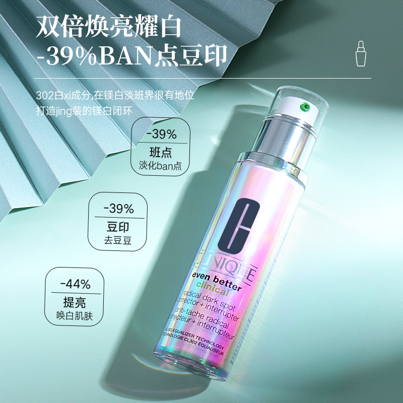 倩碧镭射精华：宝藏护肤神器，美白淡斑绝绝子！