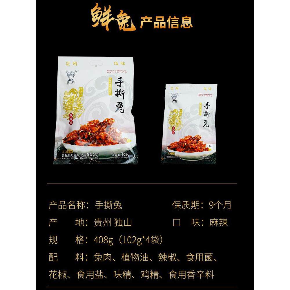 嘘哈双吃手撕兔如何选？四川特产双口味下酒菜详解