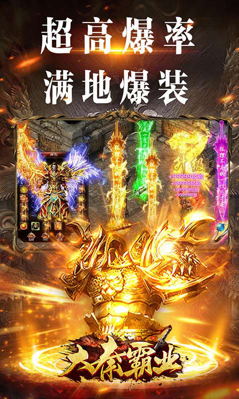 传奇合成版2合1手机版