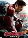 复仇者联盟2奥创纪元
