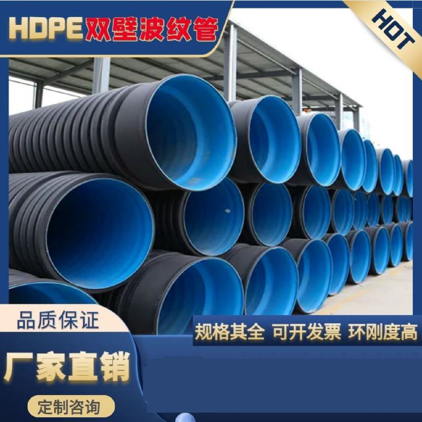 双壁波纹管选型攻略，如何选对排水排污管道？
