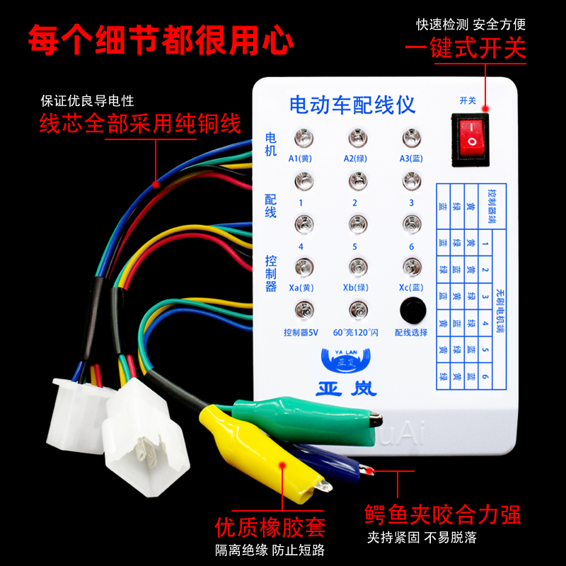 电动车维修神器：无刷电机控制器配线相位角检测仪，让你轻松搞定电动车维修难题！