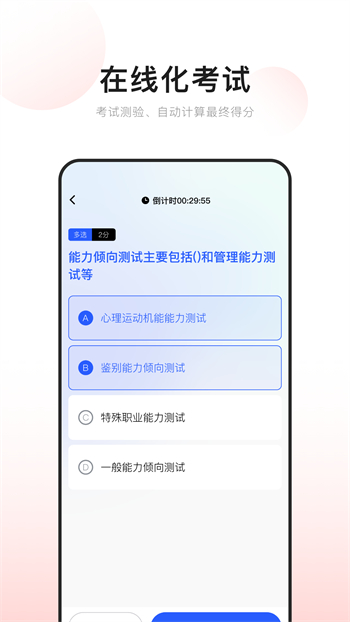 伙学习app安卓版 v1.0.2 手机版4