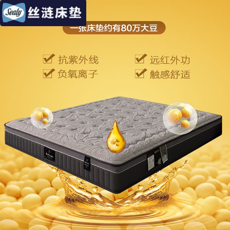 美国Sealy丝涟床垫：芦荟纤维五星级静音加硬独立7区弹簧，1.8米适中，睡出好梦的秘密武器！