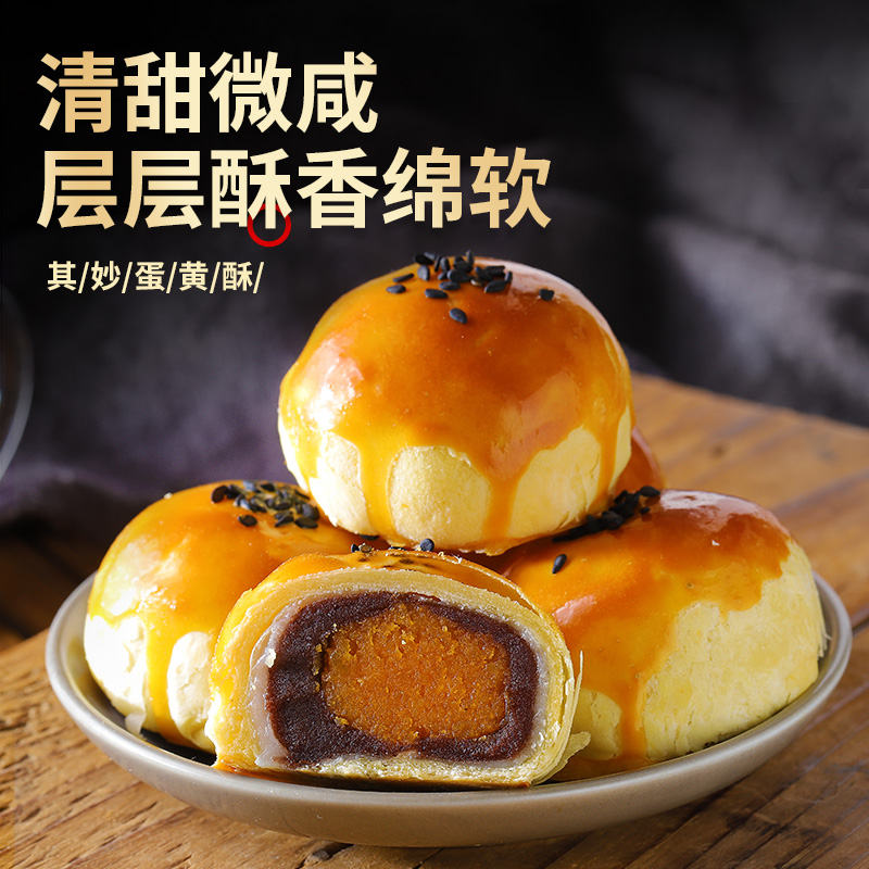 端午送礼新宠！蛋黄酥礼盒装雪媚娘，传统糕点也能这么好吃？！