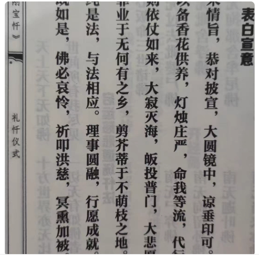 慈悲金刚宝忏：弘化常诵佛经系列，现货包邮，心灵净化之旅