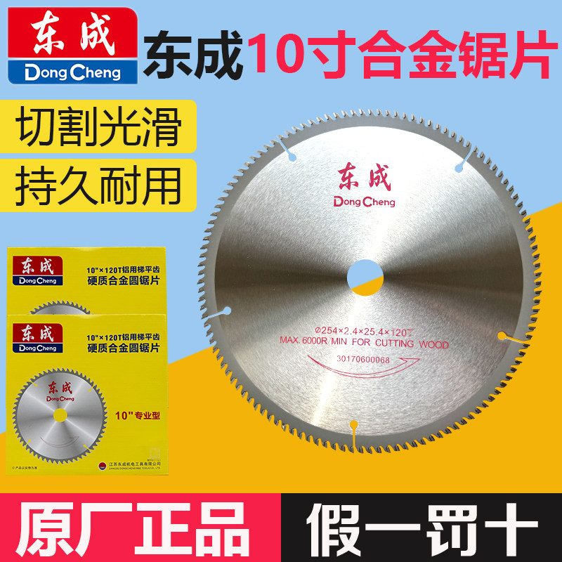 如何挑选东成木工合金锯片10寸铝合金切割片？2026年趋势分析