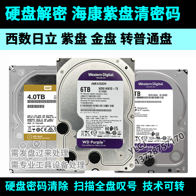 搞钱必看！希捷硬盘固件库的秘密武器，拯救数据危机的终极指南