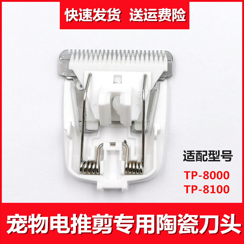爱简特锋CP7800/600/9200电推剪刀头：宠物理发必备神器，让你轻松变身宠物美容师！✂️