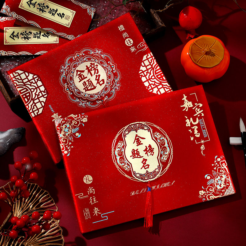 升学宴礼簿神器，轻松搞定金榜题名喜庆账！