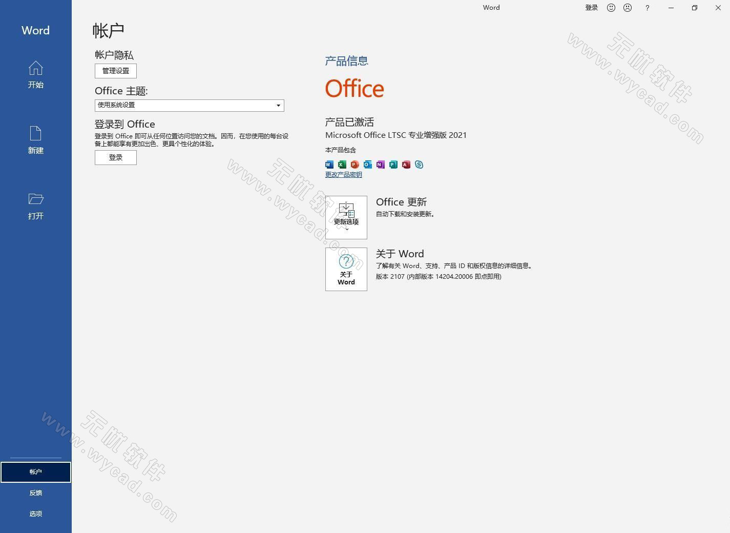 微软Office LTSC 2021(KpoJIuK直装版)x64 x86 16.0.14334.20806 07月版 中文直装版