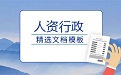 厨房管理制度免费版