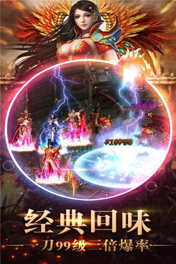 新开传奇三端互通